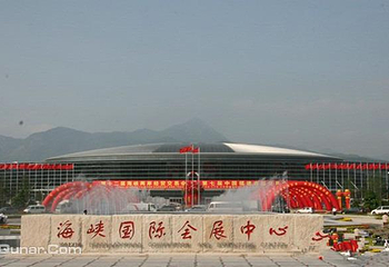 福州海峡国际会展中心第 4 张图片