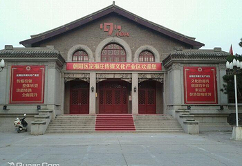 朝阳1919小剧场第 3 张图片