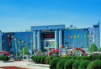 天津国展中心第 1 张图片