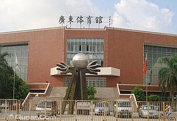 二沙岛广东体育馆第 1 张图片