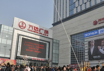 河东万达广场B座第 4 张图片