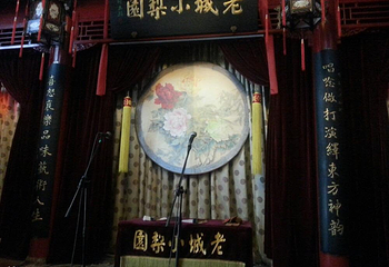 天津老城小梨园第 5 张图片