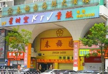 喜相逢相声俱乐部第 2 张图片