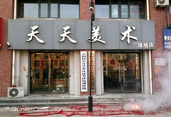 天天美术视觉艺术第 5 张图片