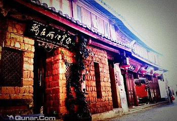 我在丽江等你文化创意产业基地第 1 张图片