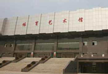 长沙中南林业科技大学体育艺术馆第 4 张图片