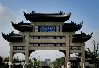 无锡江南大学第 1 张图片