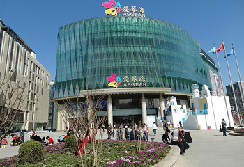 爱琴海购物中心第 1 张图片