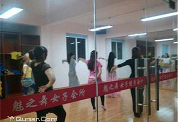 魅之舞健身会所第 3 张图片