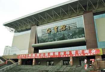 黑龙江大学体育馆第 4 张图片