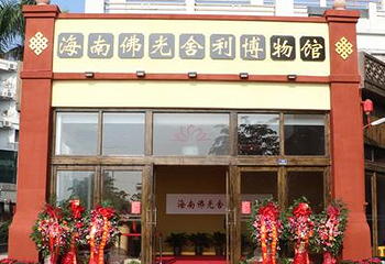 海南佛光舍利博物馆第 3 张图片
