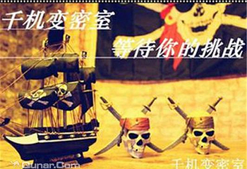 千机变密室逃脱（观前街地区）第 4 张图片