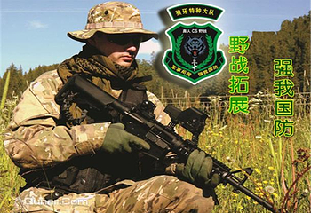 狼牙特种大队第 1 张图片