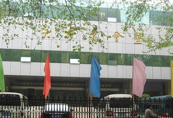 南京大行宫会堂第 4 张图片