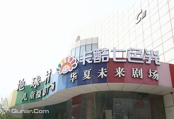 天津华夏未来剧场第 5 张图片