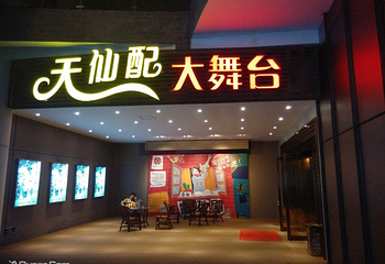 合肥散扯剧第 4 张图片