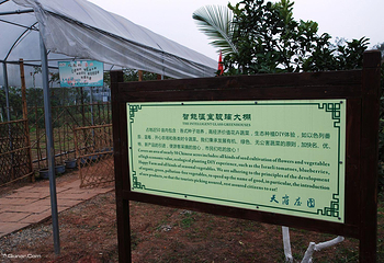 天府庄园第 13 张图片