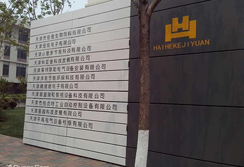 津南海河教育园区体育中心第 2 张图片