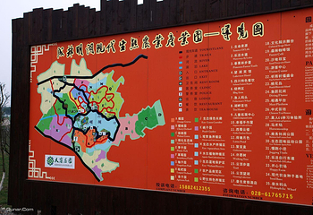 天府庄园第 17 张图片