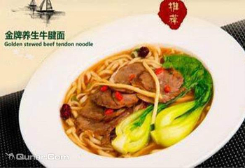 宜合缘台北牛肉面第 4 张图片