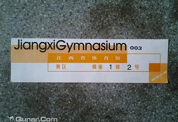 江西省体育馆第 3 张图片