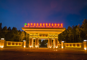 布苏里北疆军事文化旅游区第 57 张图片