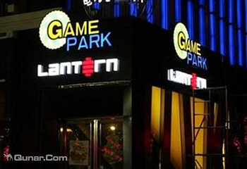 GAME PARK电玩城第 1 张图片