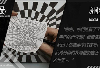 厦门奥秘之家密室逃脱第 4 张图片