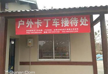 采香泾户外卡丁车第 1 张图片