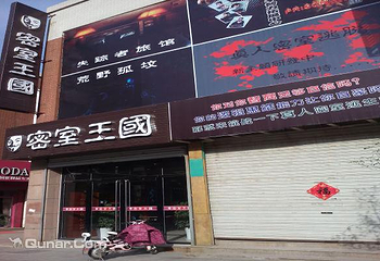 密室王国第 5 张图片