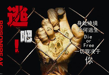 逃吧第 3 张图片