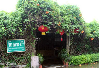 现代农业基地第 3 张图片
