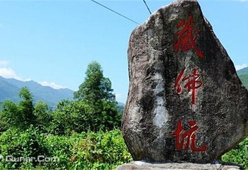 藏佛坑第 5 张图片