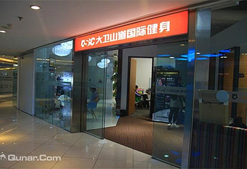 北京大卫山道国际健身会所第 1 张图片