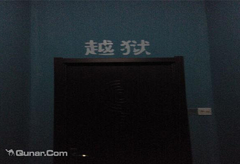密室王国第 4 张图片