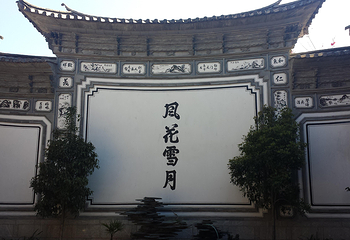 喜洲第 8 张图片