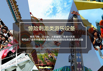 英国缤纷嘉年华（海宁站）第 11 张图片
