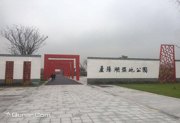 芦荡湖湿地公园第 3 张图片