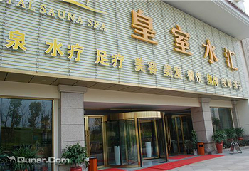 皇室水汇第 1 张图片