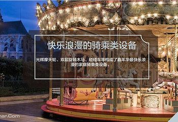 英国缤纷嘉年华（海宁站）第 8 张图片