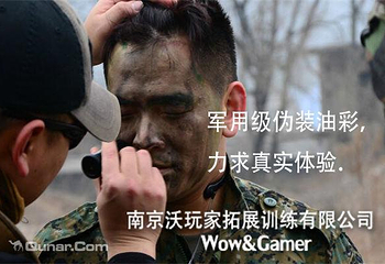 沃玩家真人CS（仙林大学城店）第 5 张图片
