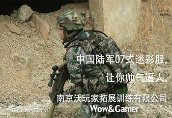 沃玩家真人CS（仙林大学城店）第 2 张图片