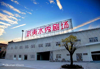 【武夷山】武夷水秀第 7 张图片