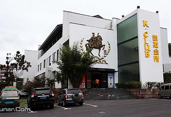 新安山庄第 3 张图片