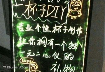 一杯子DIY第 3 张图片