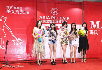 深圳亚洲宠物博览会第 1 张图片