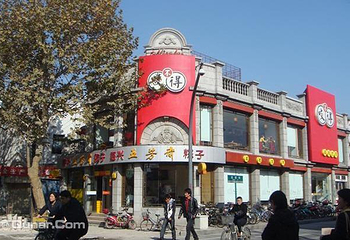 高银街第 2 张图片