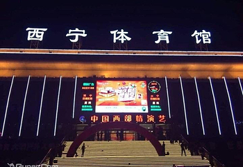 青海西部情演艺第 4 张图片