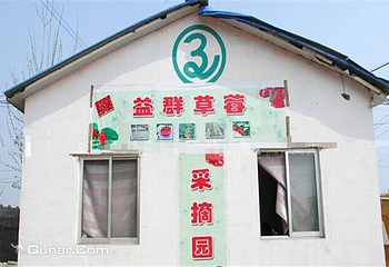益群草莓第 3 张图片