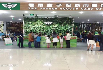 君昂童子军城市基地第 1 张图片